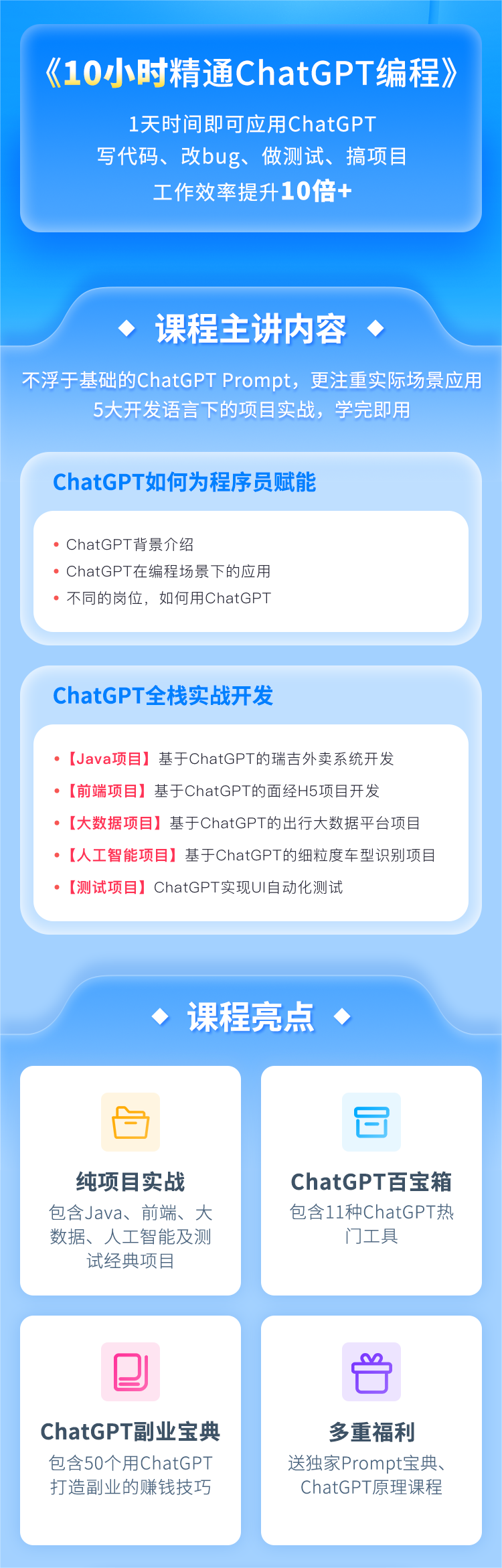 自从学会了ChatGPT，我就再没加过班