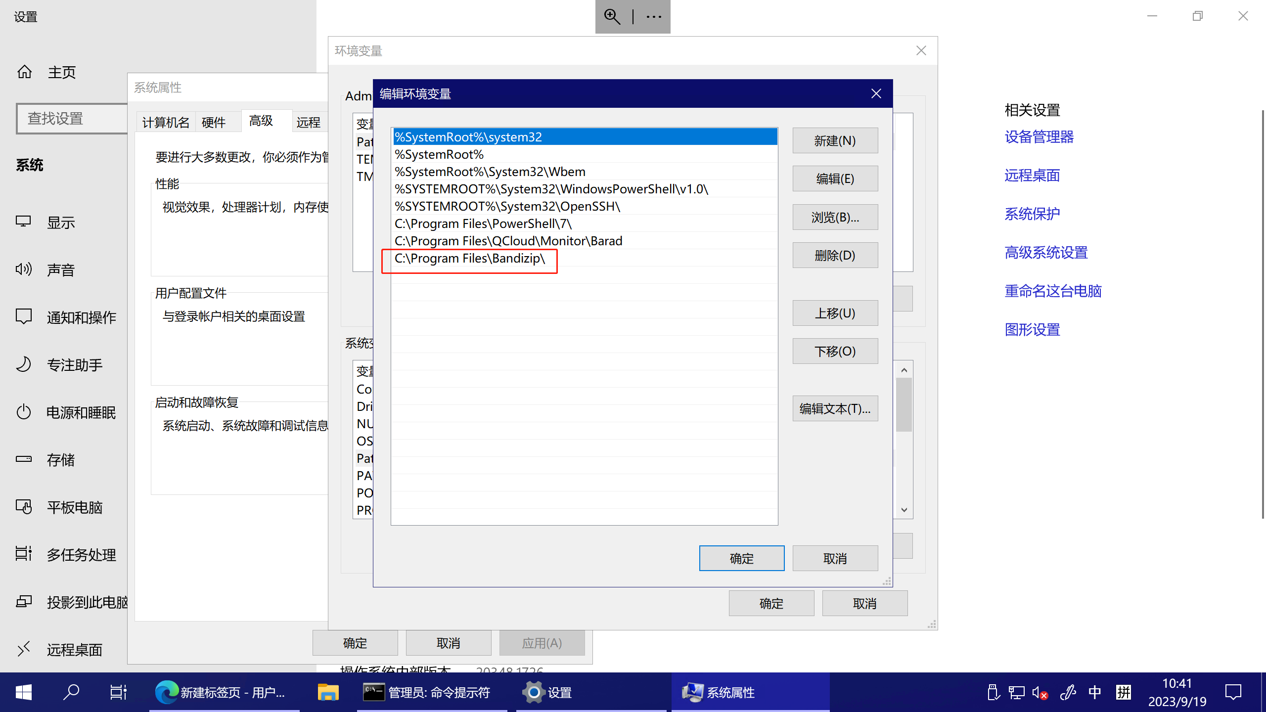 win系统环境搭建（一）——Windows安装一些小工具