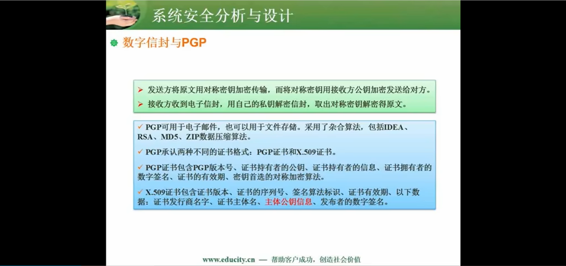 两周备战软考中级-软件设计师-自用防丢 (https://mushiming.com/)  第128张