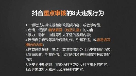抖音常见的几种违规行为抖音新手应该注意防范国仁楠哥