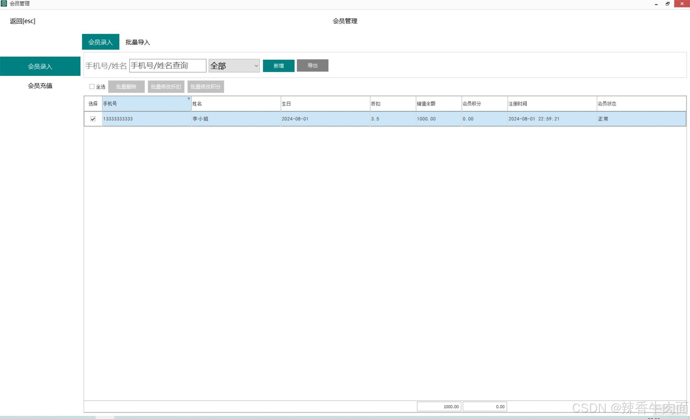 亿商店收银系统，本地数据，界面简洁，功能强大 v1.0.0.1_批量导入_06