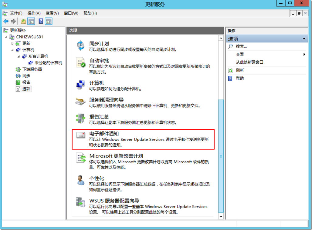 Windows server 2019 部署 WSUS 补丁服务