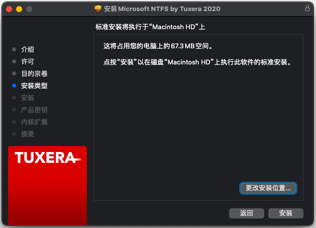 最新Tuxera NTFS2023最新版Mac读写NTFS磁盘工具 更新详情介绍