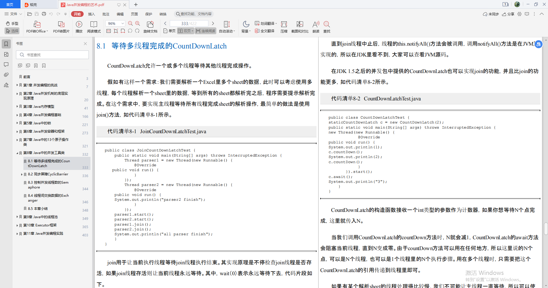 腾讯十年，总结出这份Java架构师知识路线，保你稳拿40k