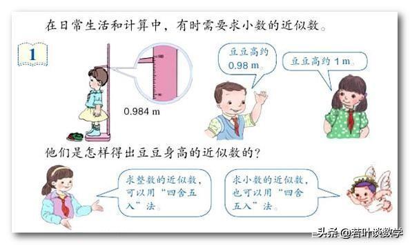 Sql 保留2位小数 人教版数学四年级下册 小数的近似数 小结 Weixin 的博客 Csdn博客