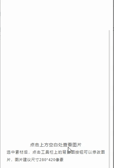 弹出查看图片_点击空白显示文字图片,什么鬼?
