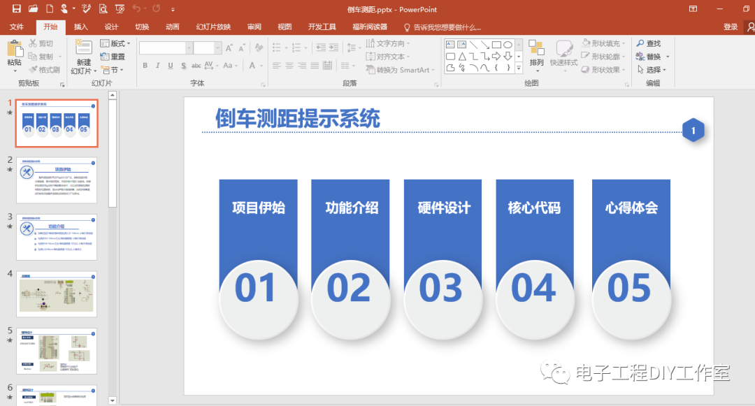 基于stm32单片机的超声波测距显示倒车雷达提醒报警系统Proteus仿真