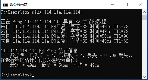ping命令