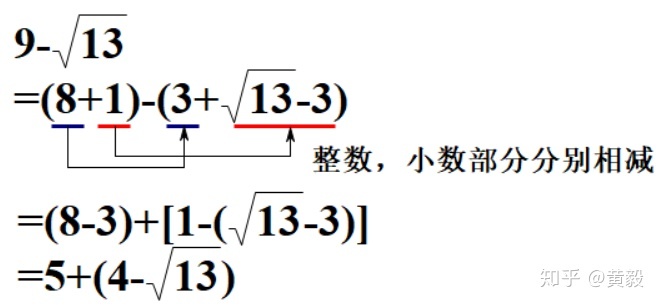 判断整数小数 无理数的整数部分与小数部分 曾是一片绿叶的博客 Csdn博客