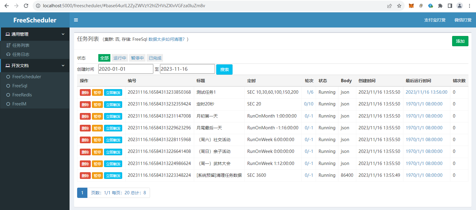 .NET8.0 AOT 经验分享 FreeSql/FreeRedis/FreeScheduler 均已通过测试