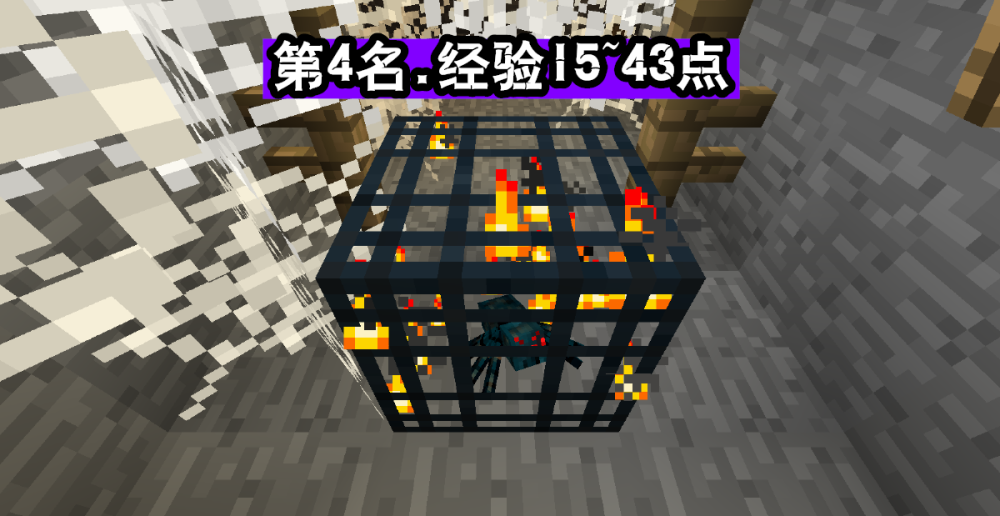 Minecraft刷怪笼java Minecraft怪物经验top9 刷怪箱位列第4 杀玩家第2出乎意料 我是一只萤火虫呀的博客 Csdn博客