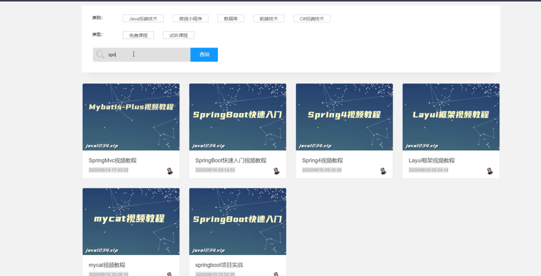 一个月爆肝一个基于SpringBoot的在线教育系统「源码开源」