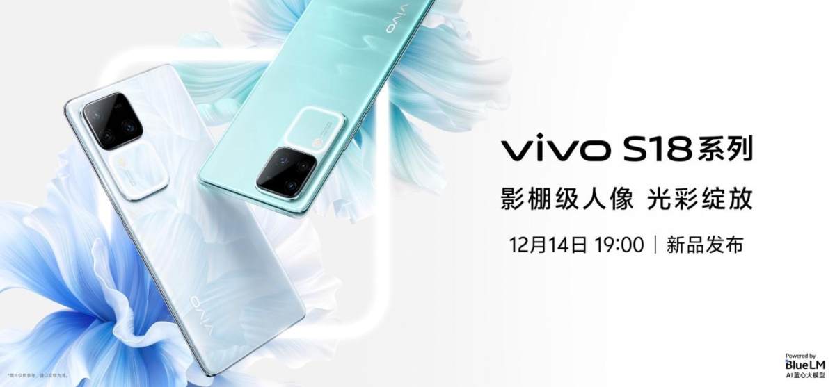 vivo S18ϵзڼӰＶ񣬶±׼	