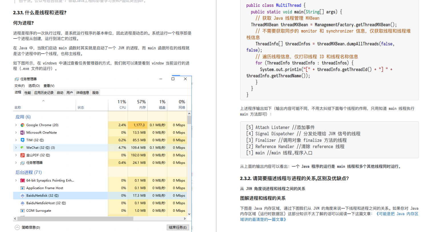 做了5年后端研发，靠着这份面试题跟答案，我从12K变成了30K