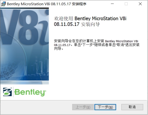bentley microstation基本介绍以及安装教程