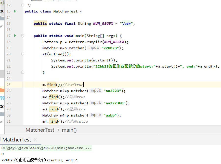 Java Pattern Matcher java-pattern-matcher