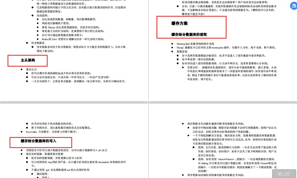 阿里架构师15年开发经验分享：Redis+JVM+Spring cloud+MySQL文档