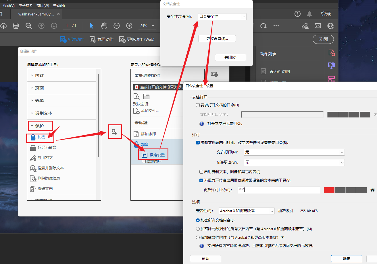 PDF batch watermark encryption Acrobat Pro DC - Programmer Sought