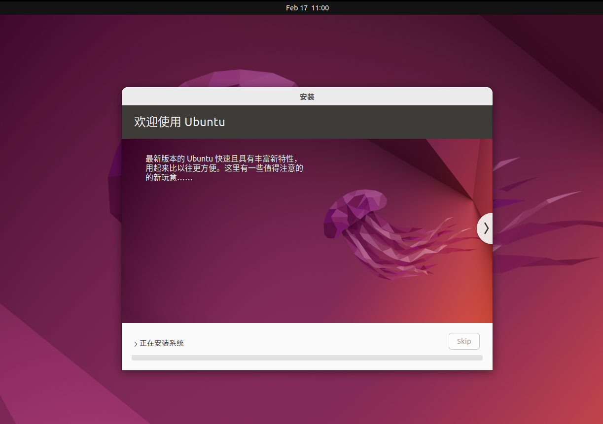 Ubuntu オペレーティング システム バージョン 22.04 のインストール チュートリアル - VMware 仮想マシン_VMware_24