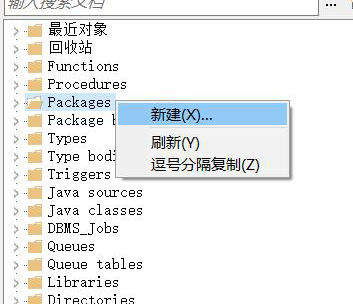 新建packages