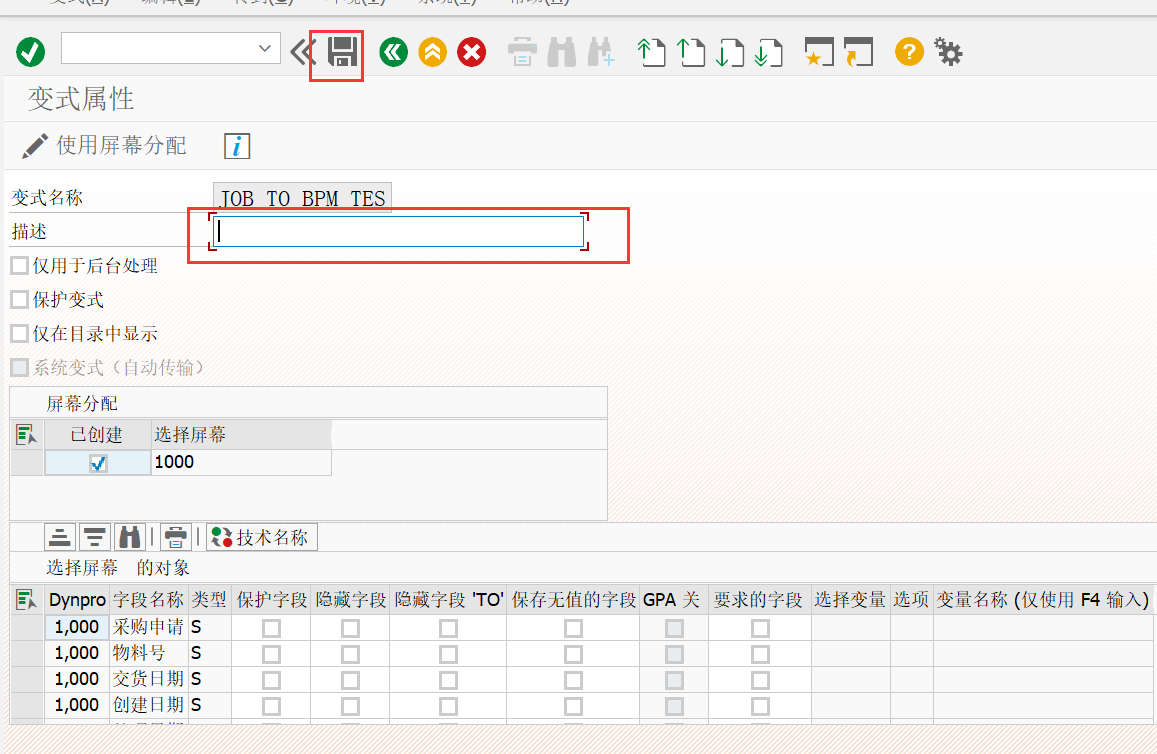 SAP ABAP 创建后台定时任务job