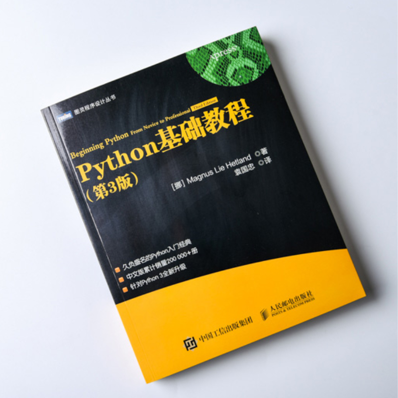 十大最佳Python书籍[2021年更新]