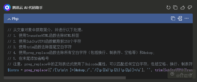 腾讯云AI代码助手测评，智能编程助手，让代码创作更简单高效 第7张