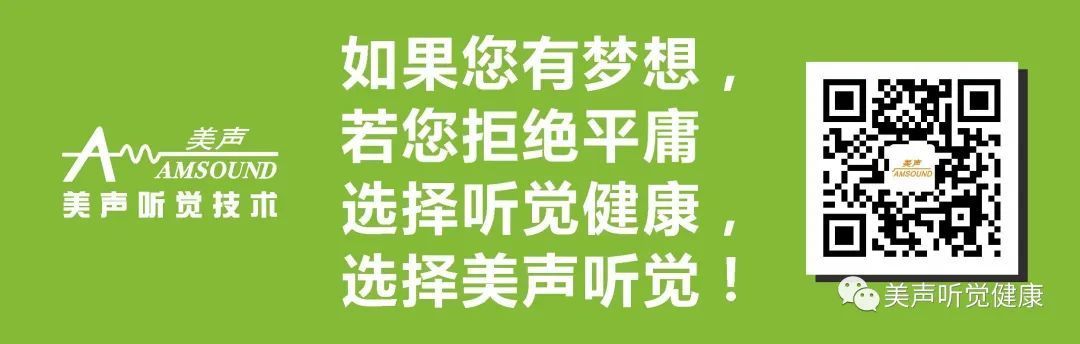 听力检测为什么要在标准化的隔声屏蔽系统中进行？