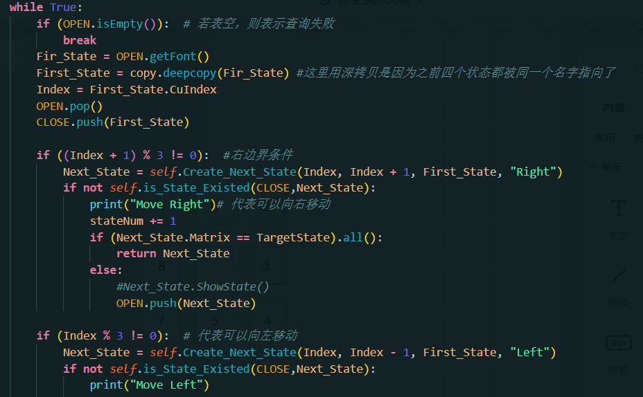 BFS实现八数码难题(含源码)_八数码 bfs python 链表-CSDN博客