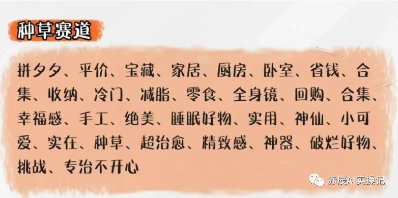 小红书运营篇1，新手如何快速分析拆解对标账号