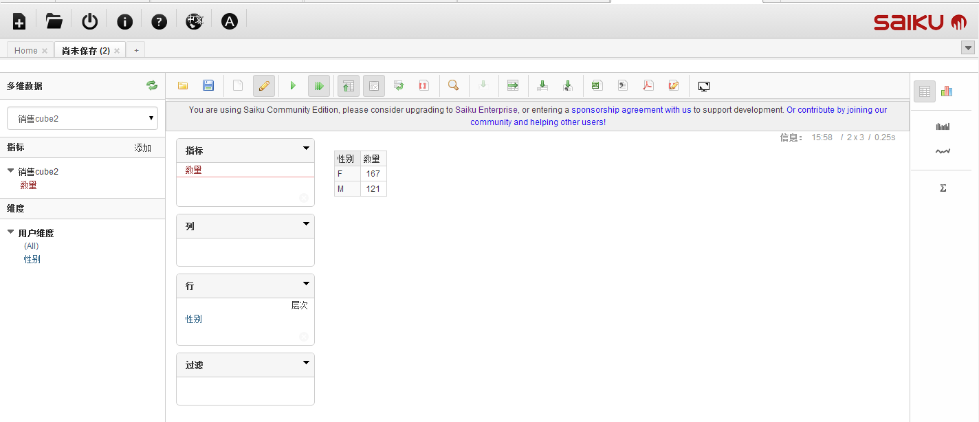 saiku 连接 MySQL_saiku迁移至mysql步骤
