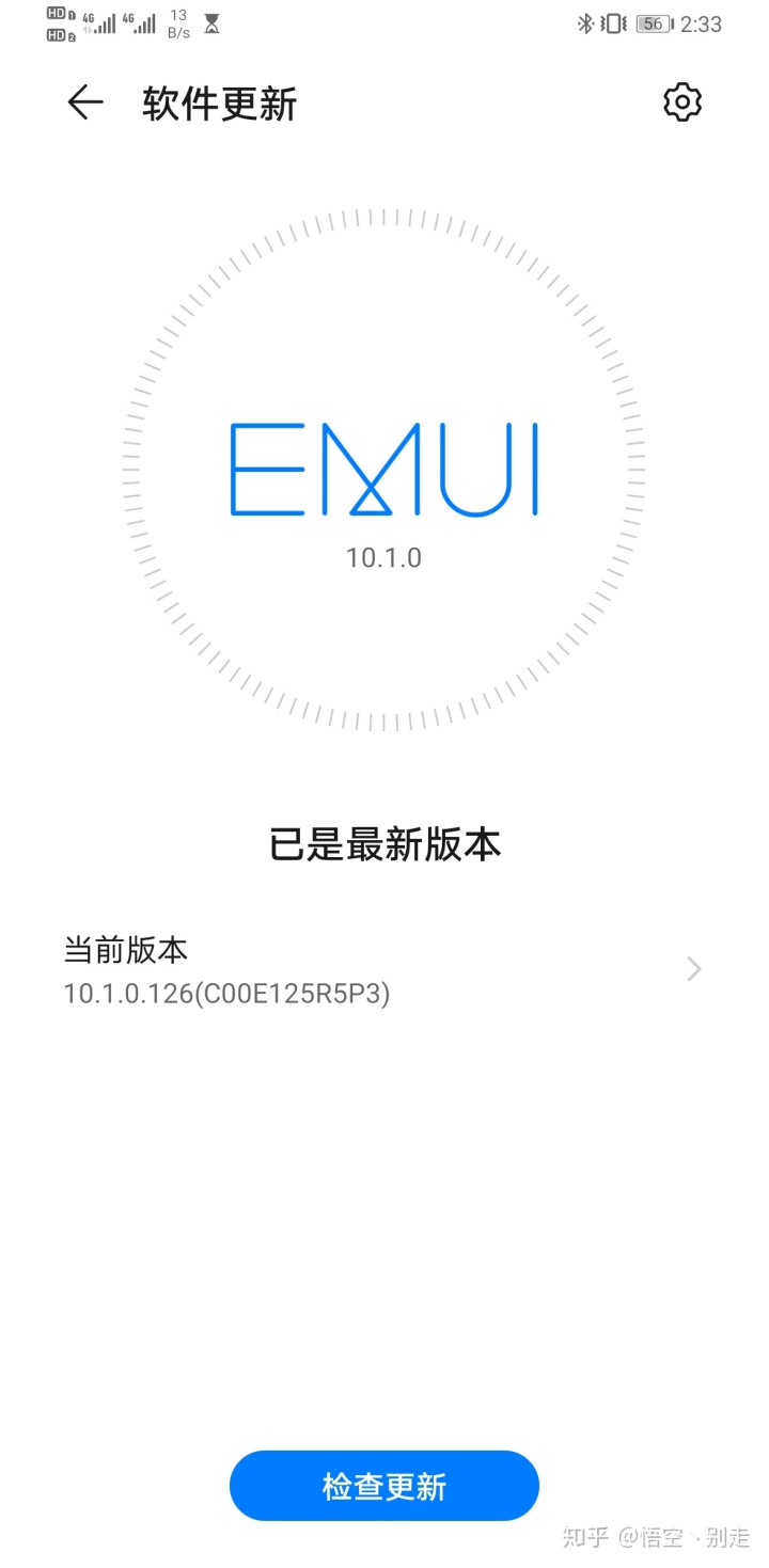 华为emui10安装包图片