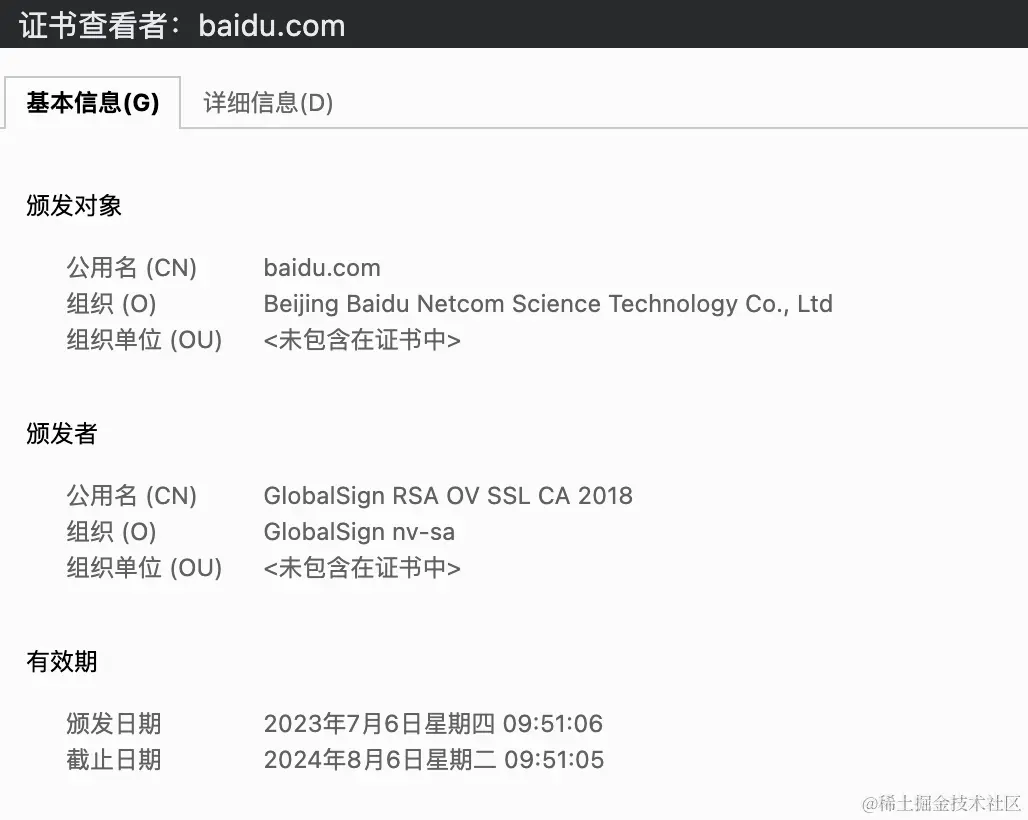 App线上网络问题优化策略