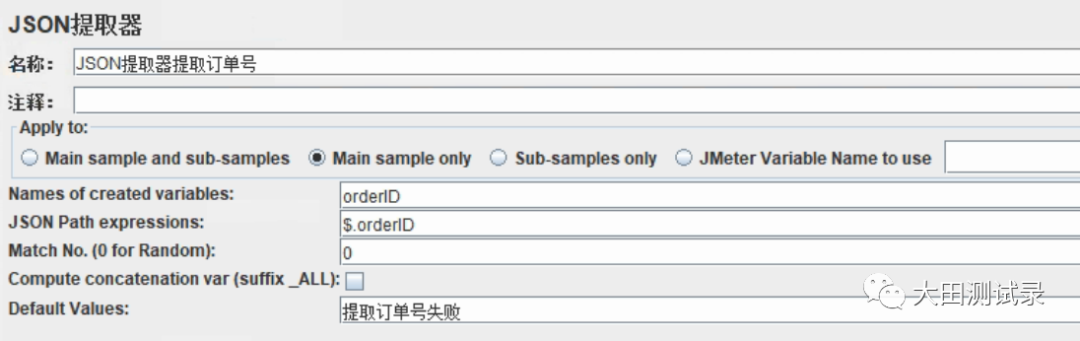 JSON 提取器