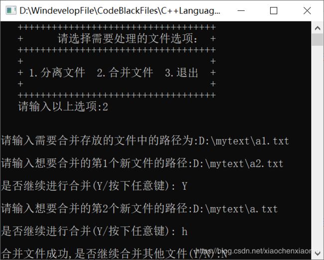 c语言文件分割与合并程序详解,c语言的文件合并文件和分割文件