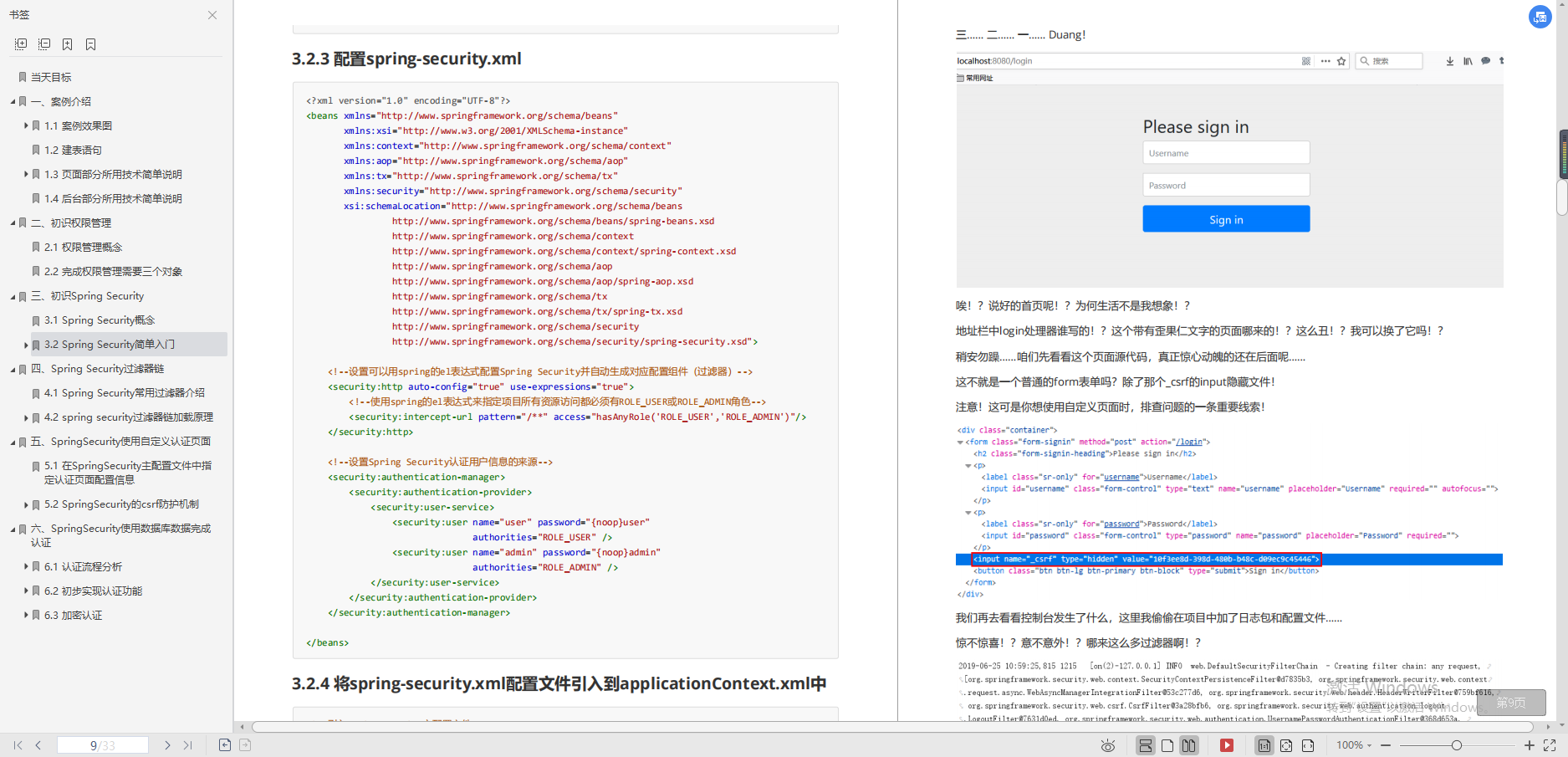 保姆级Spring Security笔记，Git点赞82K