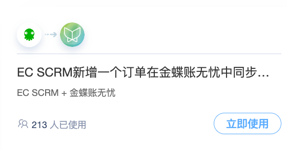 快速提升中小企业销售效率的5个自动化小技巧