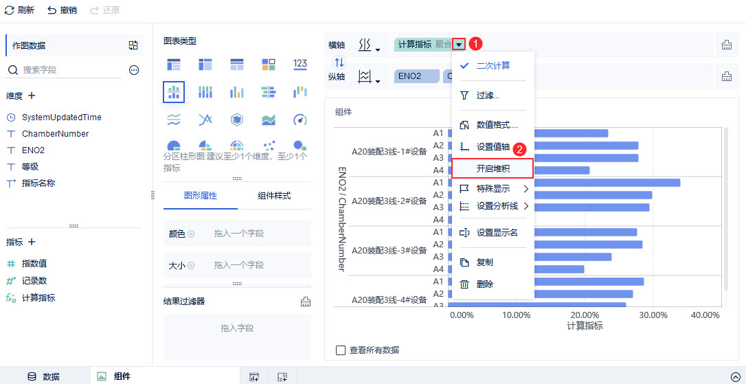 多系列百分比堆积条形图-7.jpg