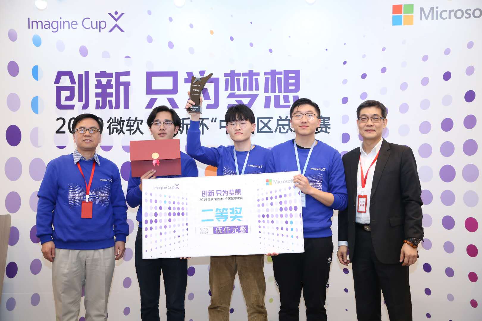 微软杯大学生计算机大赛,计算机学院同学荣获2019年微软创新杯中国区