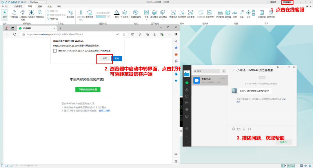 BIMRender渲染器插件上线 |一款免费的模型实时渲染插件