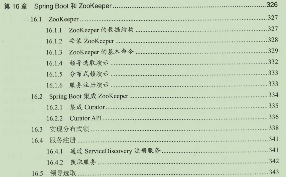 收割！熬到P7架构师无偿分享SpringBoot精髓万字笔记