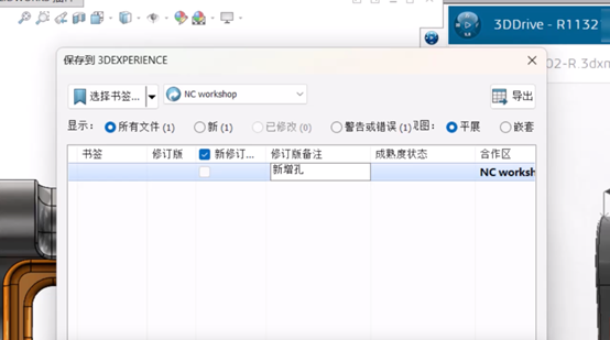 SOLIDWORKS 2024 云服务新功能可自动升版