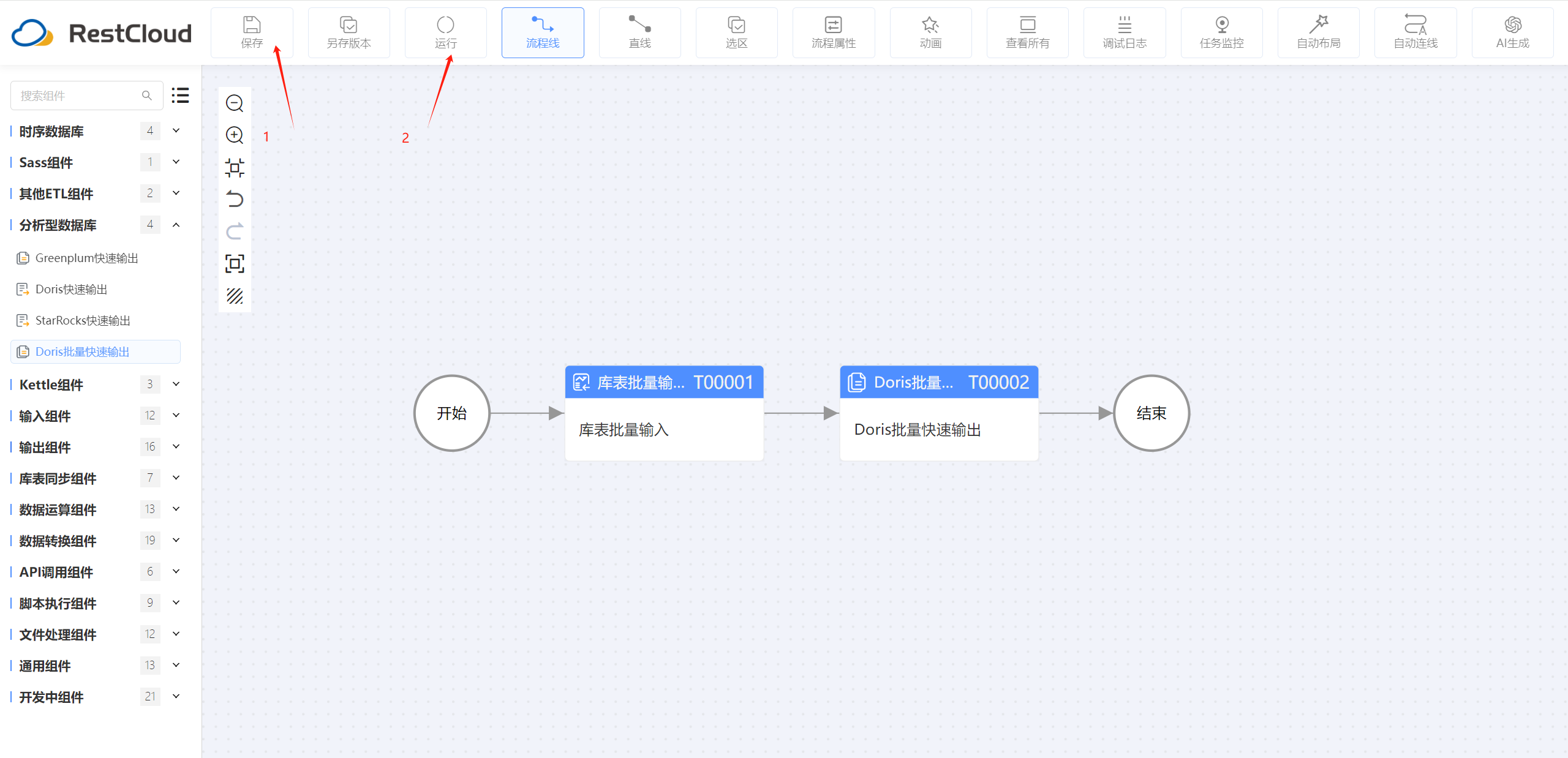 ETL数据集成丨快速将MySQL数据迁移至Doris数据库_MySQL_13