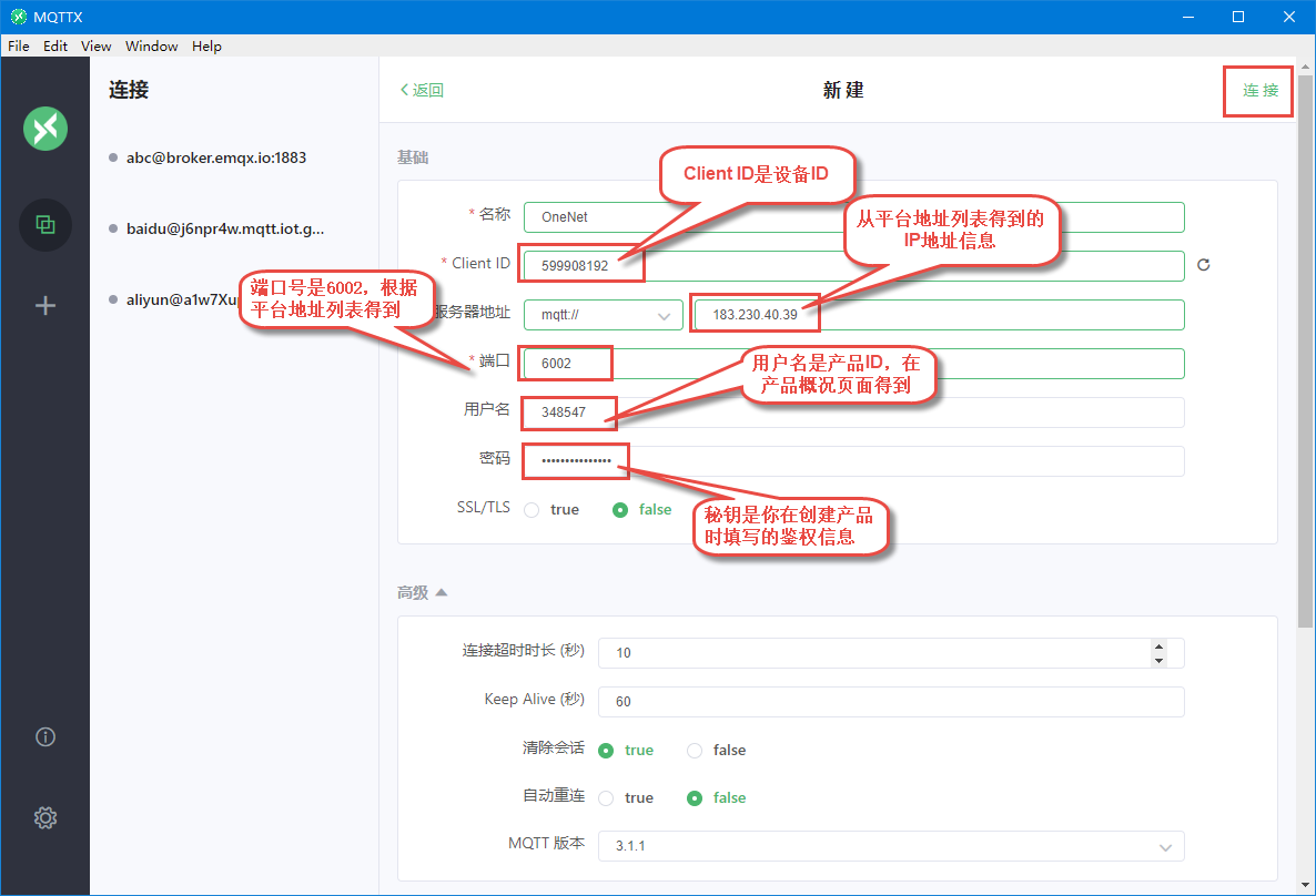 mqtt-onenet009