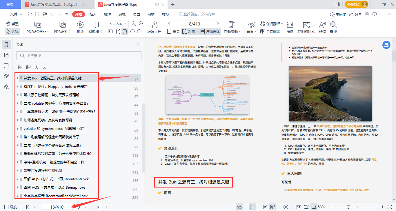 有了阿里人的并发图册+JDK源码速成笔记，我终于不慌内卷了