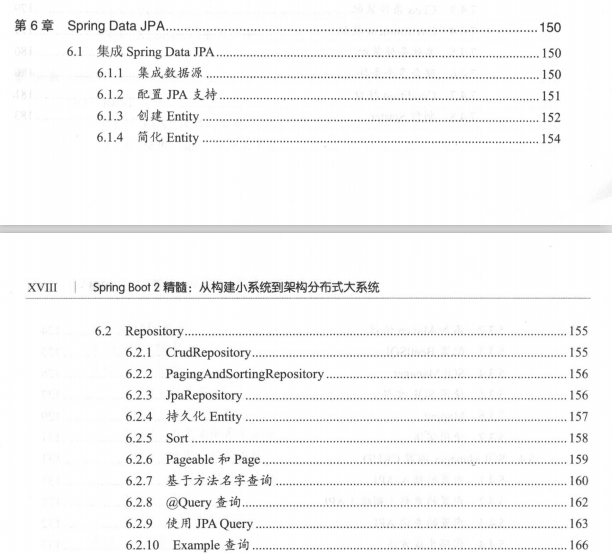 京东T7架构师推出的电子版SpringBoot，从构建小系统到架构大系统