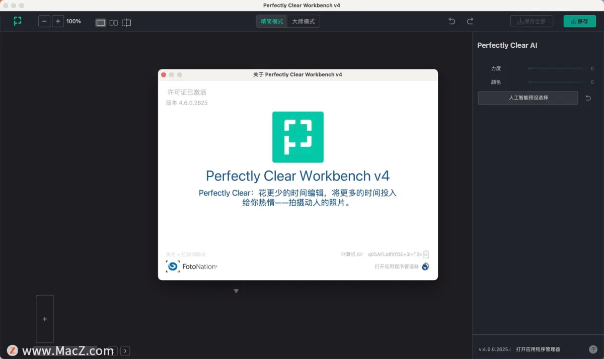Perfectly Clear Workbench for mac/win：让图像清晰不再是难题