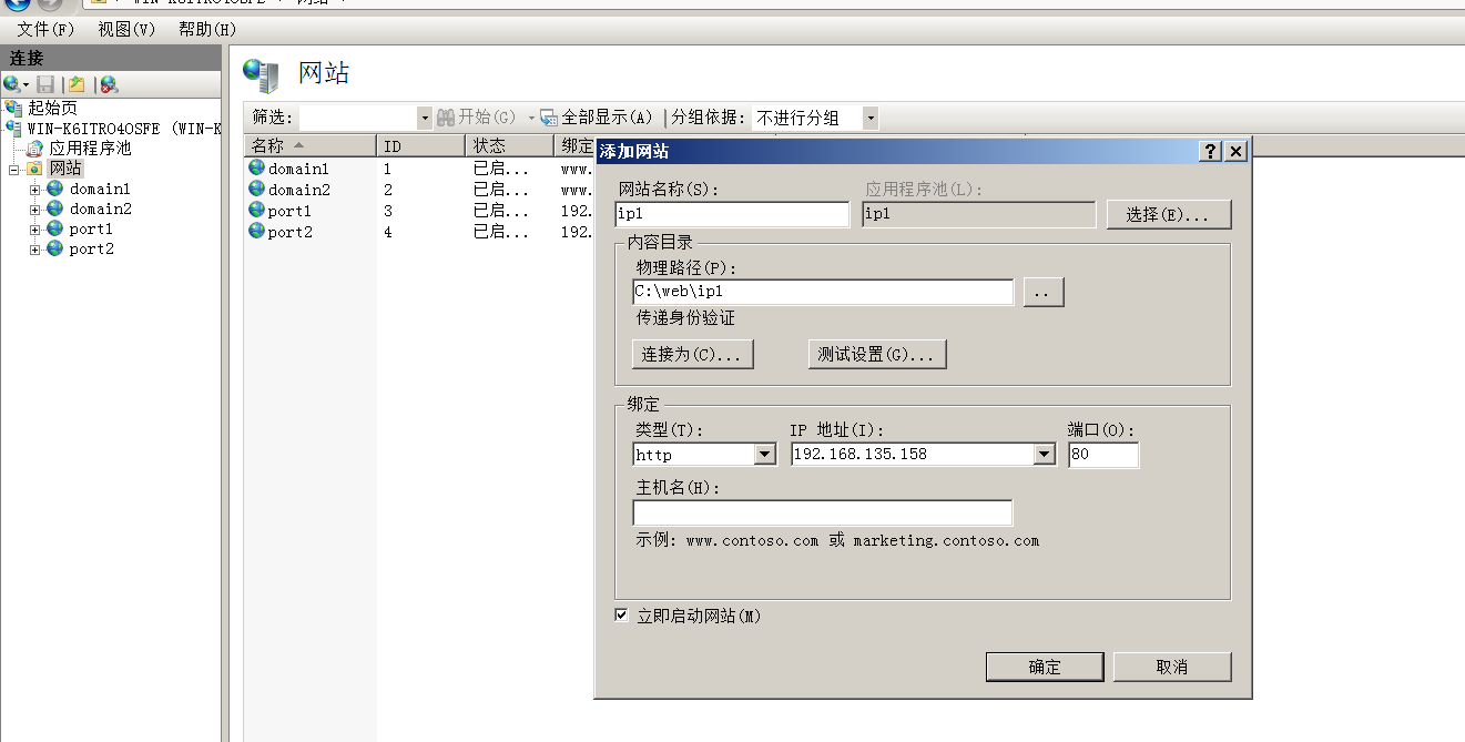 windows server 2008安装配置web服务器[亲测有效]_https://bianchenghao6.com/blog__第28张