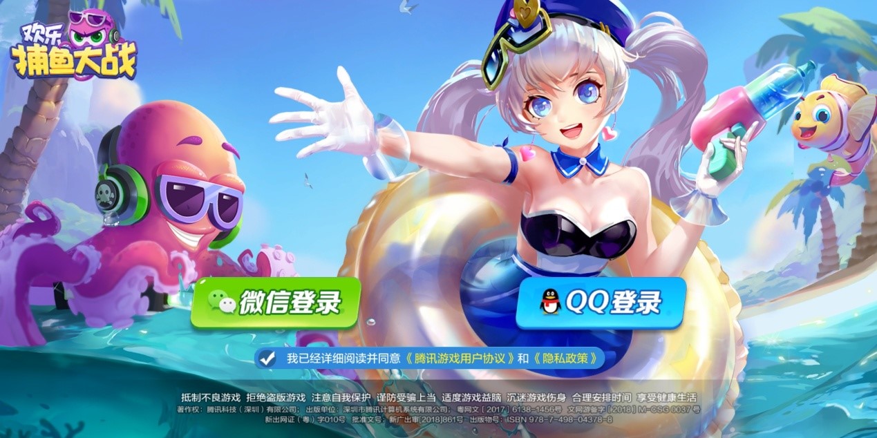 深圳腾讯计算机打鱼的游戏,腾讯欢乐捕鱼