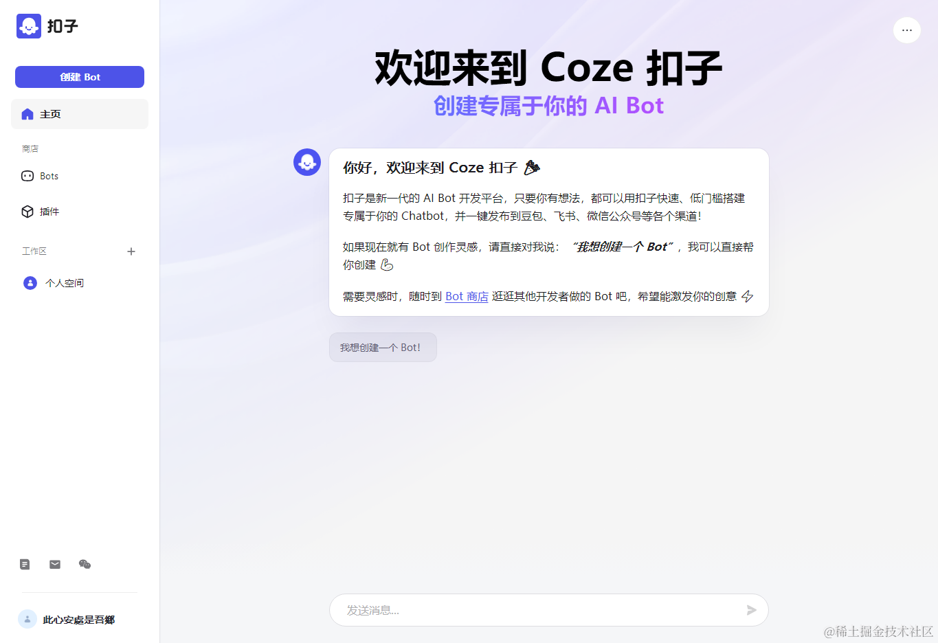 Coze：点燃创造，让每个人成为AI缔造者_如何使用coze编写头条